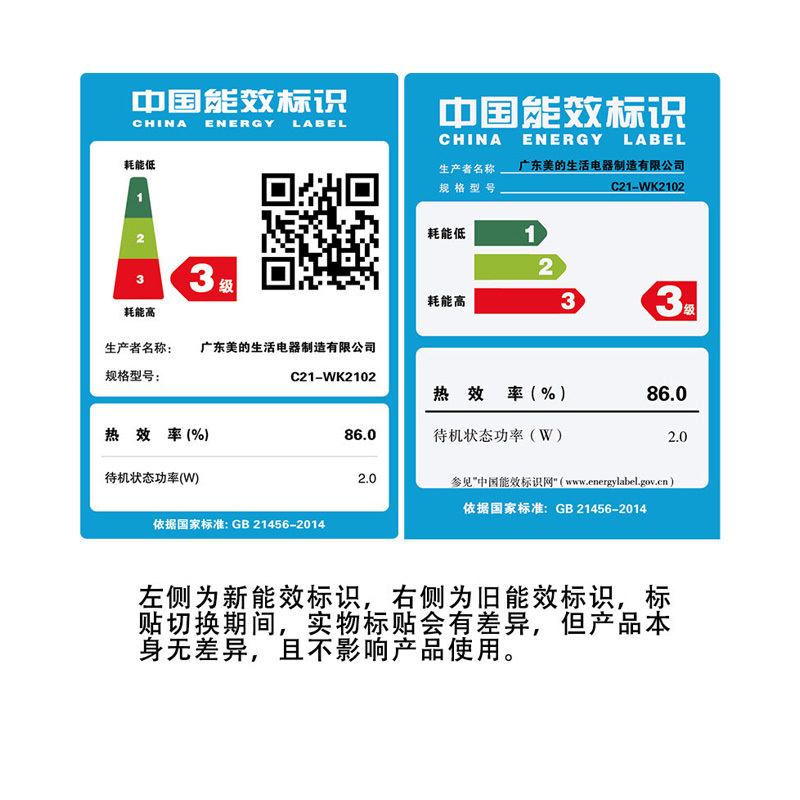美的(Midea)电磁炉带锅猛火爆炒大功率火锅炉8档多功能智能家用触控式电磁灶一键爆炒WK2102(炒锅)高清大图
