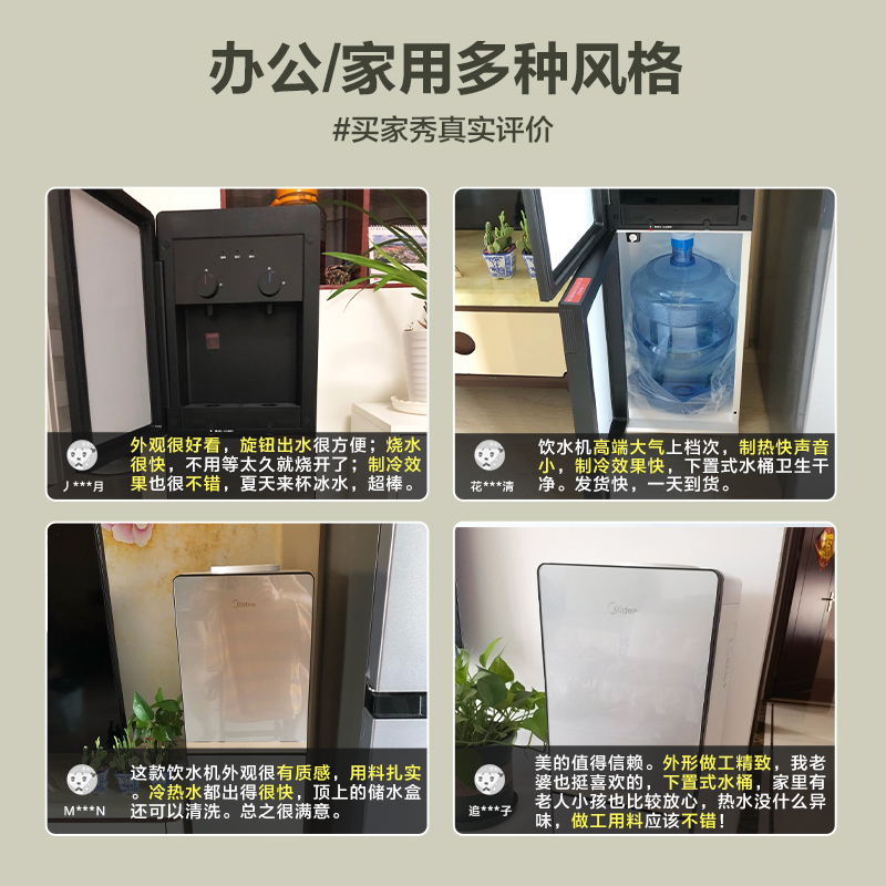 美的(Midea)饮水机 家用下置式制冷制热 客厅办公 桶装水烧水器不锈钢内胆快速加热YD1611S-X[制冷+制热]高清大图