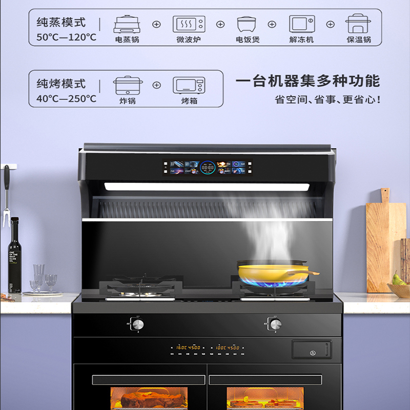 荣事达集成灶蒸烤箱消毒柜一体灶家用蒸烤一体机十大品牌排名油烟机2361高清大图