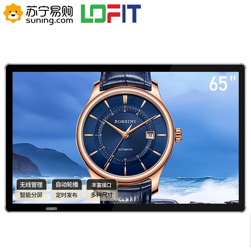 洛菲特(LOFIT)65英寸壁挂广告机智能网络数字标牌4K高清商用显示器多媒体分屏播放一体机免费安装(LFT-D650N)