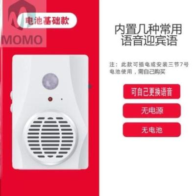 E23-疫情语音电池款 |- 出示健康码提醒来人疫情防控店铺感应门铃扫码宣传语音播报器测温