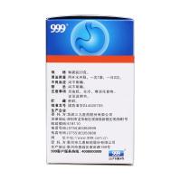 999 三九胃泰颗粒 20g*6袋清热燥湿肠胃用药 胃痛脘腹隐痛饱胀反酸恶心呕吐