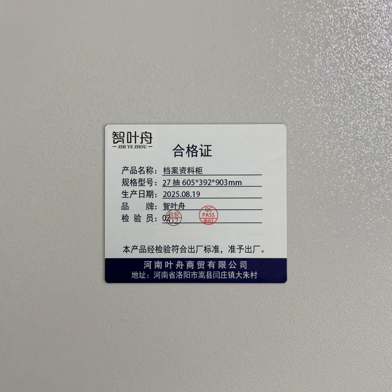 智叶舟档案资料柜27抽605*392*903mm台高清大图