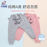 小马波迪宝宝裤子男2020新款婴儿秋款长裤女童休闲裤卡通PP裤运动