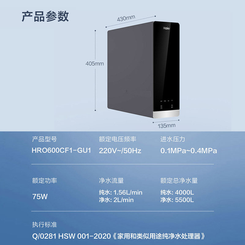海尔家用净水机纯净双出水智慧净饮hro600cf1gu1