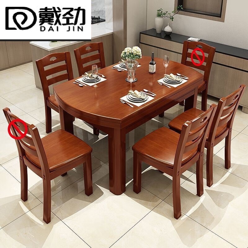 戴劲 餐桌家用餐桌餐椅组合餐桌小户型可伸缩多功能饭桌1.5海棠1桌4高清大图