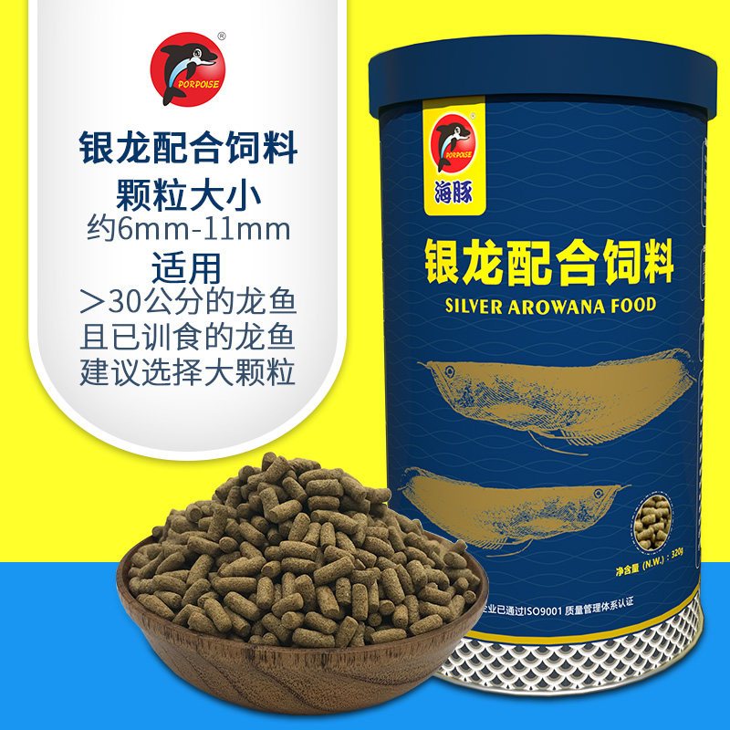 增色龙鱼饲料专用鱼食银龙红龙鱼金龙鱼饲料蛋白金龙观赏鱼食