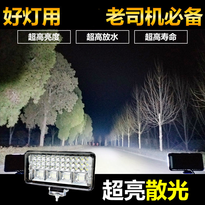 电动车灯摩托车led三轮车大灯超亮led货车大灯12v24v48v改装前灯 5寸方15珠反光杯散光白