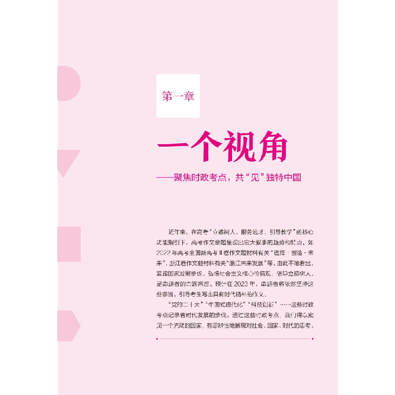 正版新书]小众新知素材韦一 编9787229159306高清大图