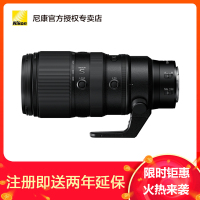 Nikon/尼康 Z 100-400mm f/4.5-5.6 VR S 长焦镜头 新品预售中