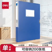 得力(deli)20mmA4加厚PP粘扣文件盒档案盒 5680蓝色 5个装