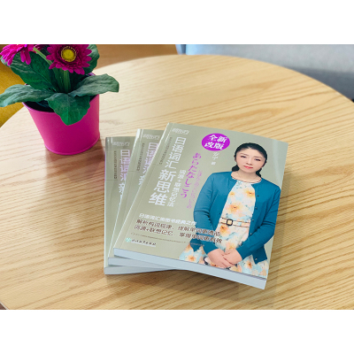 日语词汇新思维:词源+联想记忆法 安宁 新东方