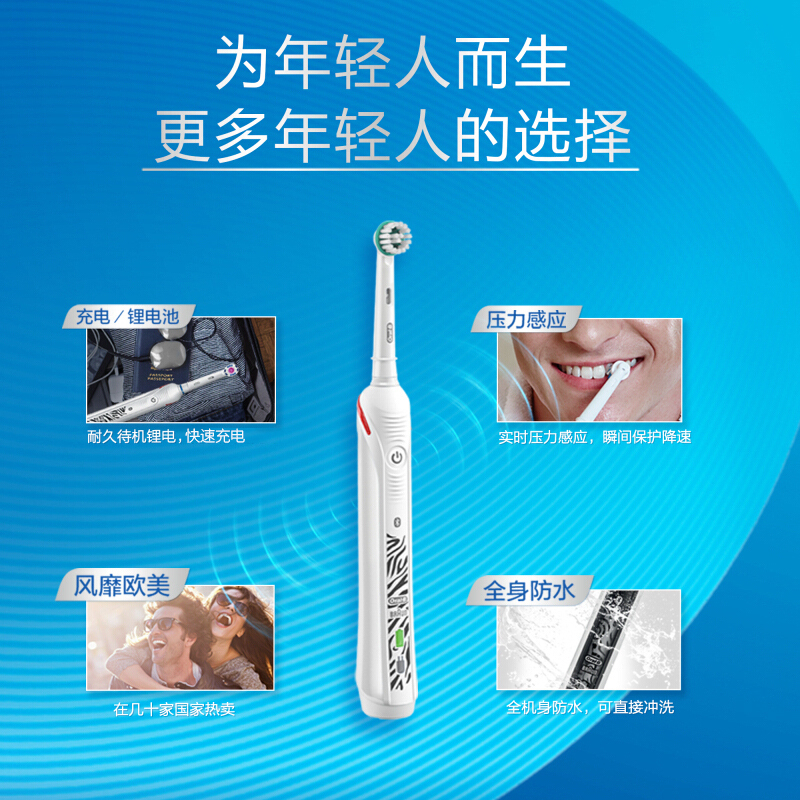 欧乐B(Oralb)电动牙刷 成人3D声波震动牙刷 青春版 P4500(白色) 博朗精工 德国进口 带着爸爸去留学同款