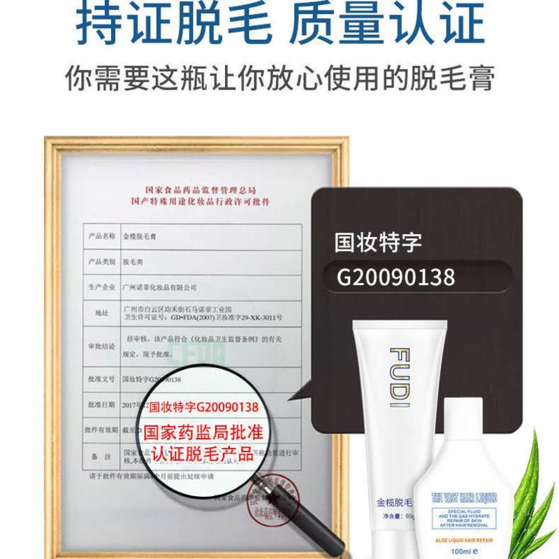[女士用]脱毛膏女士学生去小胡子唇毛脱持腋毛私处全身毛根永去