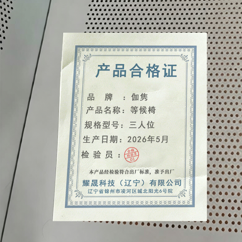 伽隽 等候椅 三人位 张高清大图