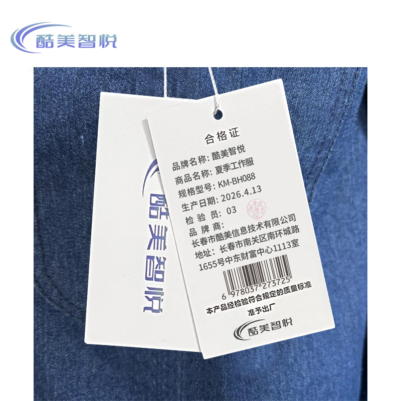 酷美智悦 夏季工作服 KM-BH088 套高清大图