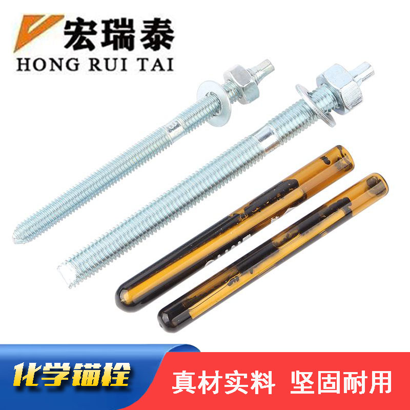 宏瑞泰 化学锚栓(送固化药剂） M12*160 套
