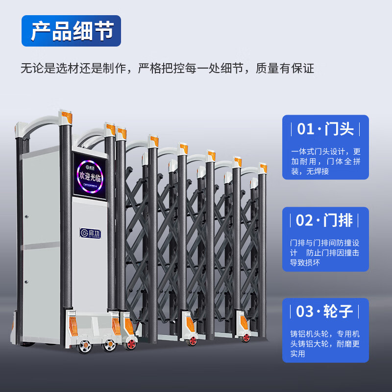 启功 QG-DSQH23944 折叠伸缩门道闸/伸缩门