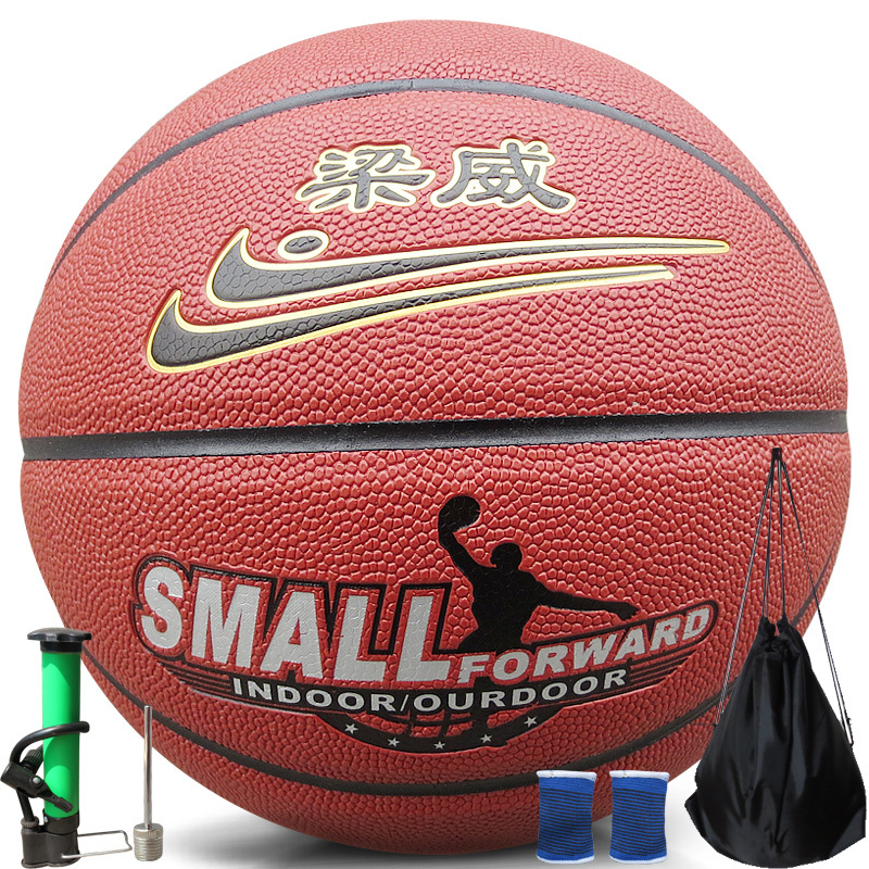 梁威篮球室内外水泥地通用7号标准比赛用球套装儿童成人青少年通用