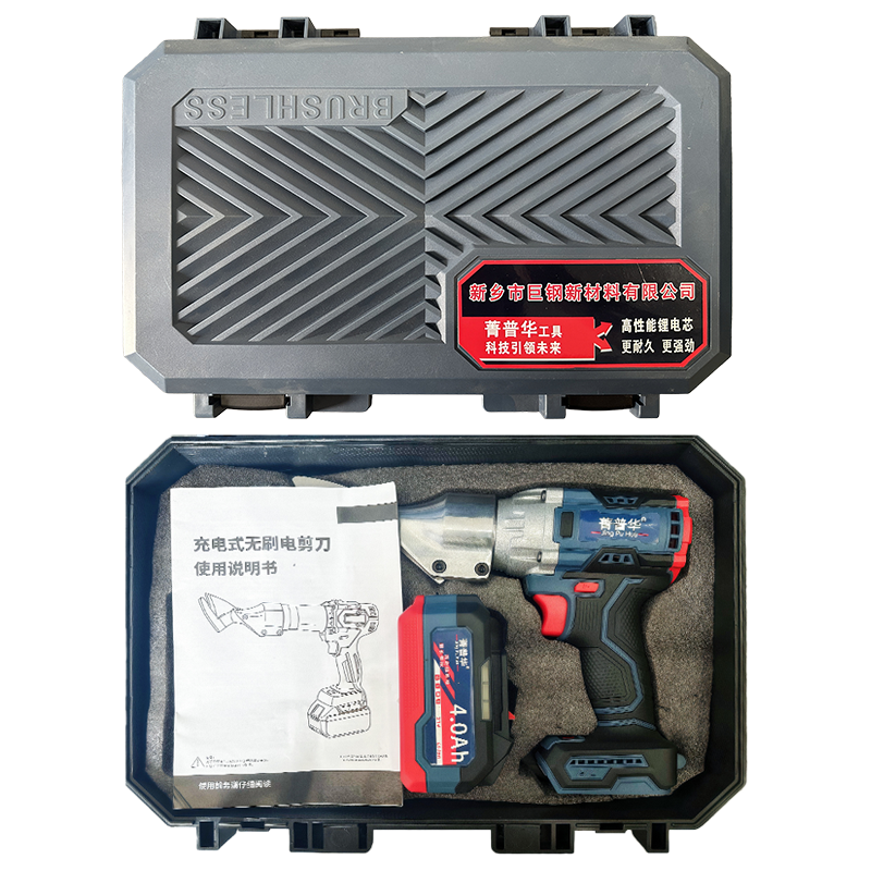菁普华工业级锂电铁皮剪电动剪刀充电剪手提电剪板机21V4.0AH一电一充台高清大图