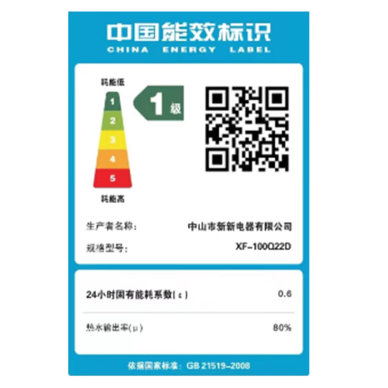 新飞Frestec电热水器洗澡家用卫生间扁桶储水式速热一级能效506080100L升_80升智能款-自行安装