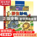 野生动物