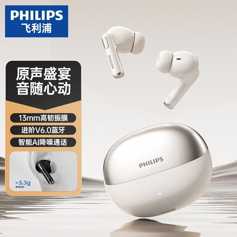 飞利浦(PHILIPS)入耳式降噪蓝牙耳机TAT1120白色