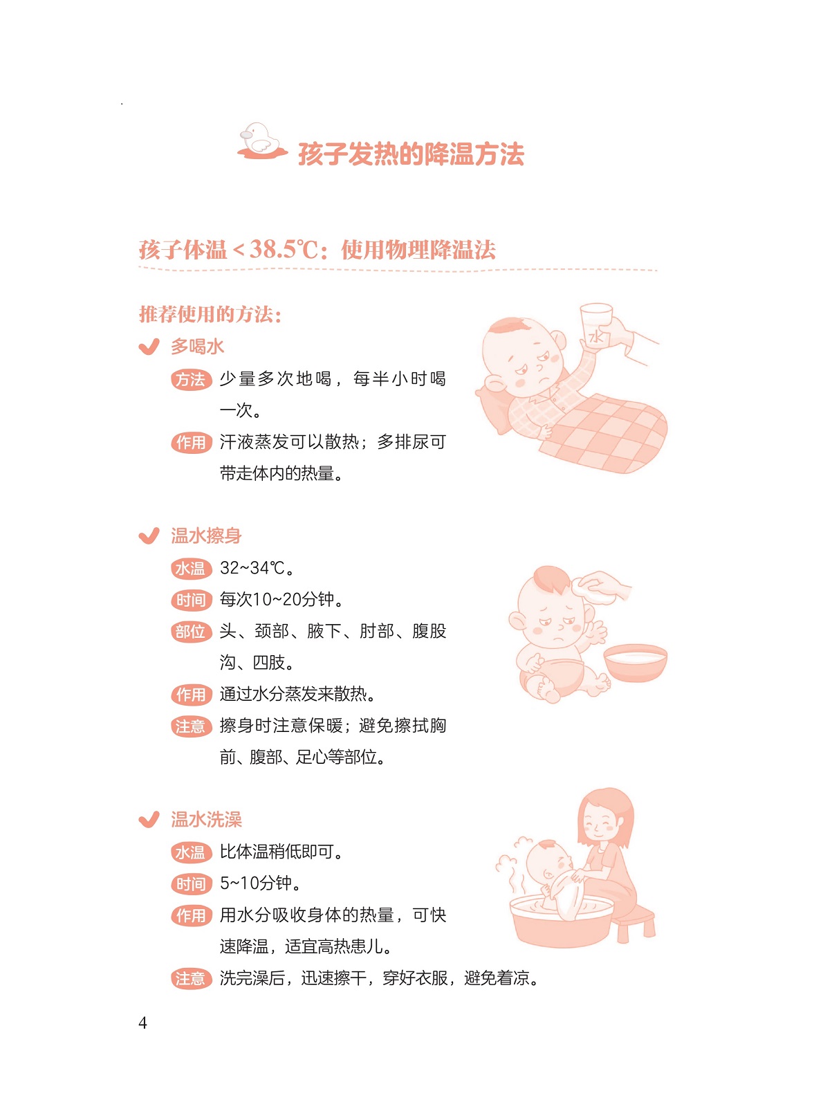 [正版] 中医智慧育儿百科 中西医结合儿科医生刘慧兰20余年临床经验育儿宝宝喂养护理新生儿生病中医传统中西护理喂养 孕产高清大图