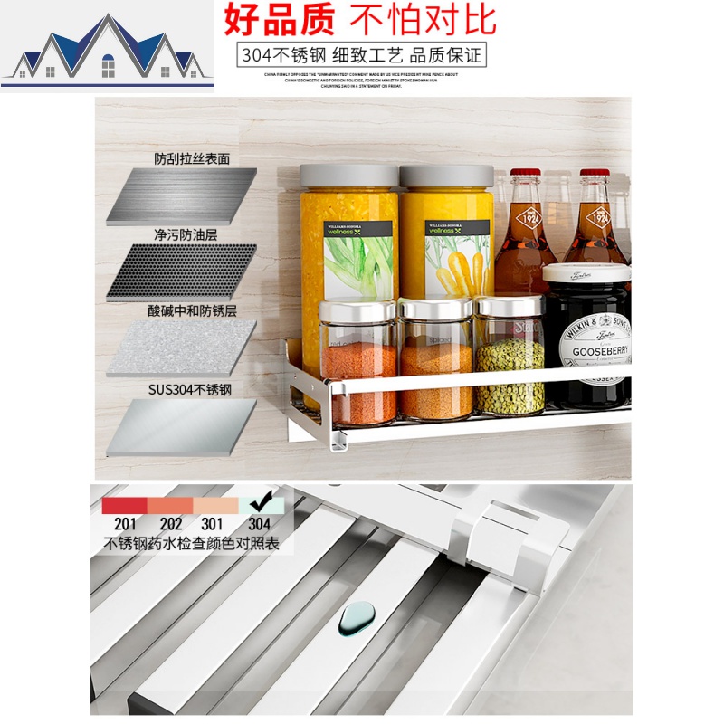 304不锈钢厨房调味料置物架 壁挂式墙上免打孔油盐酱醋收纳架挂架 三维工匠高清大图