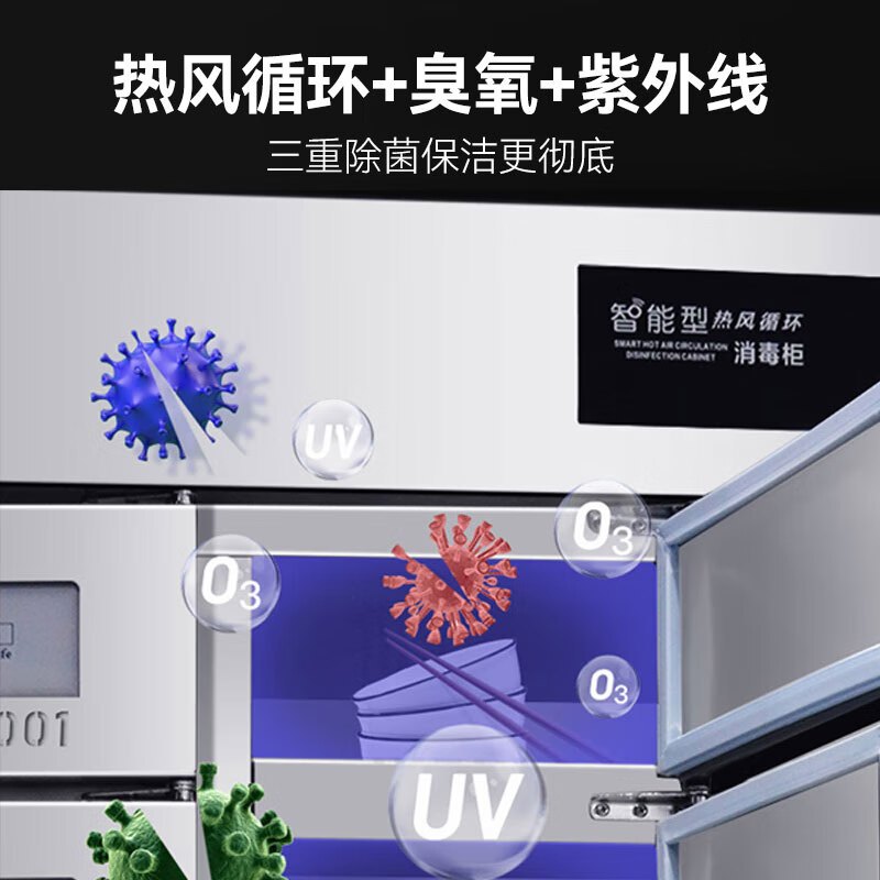 喜莱盛 消毒柜 ZTD1050-50 50门 电脑式 立式 0401012413&&