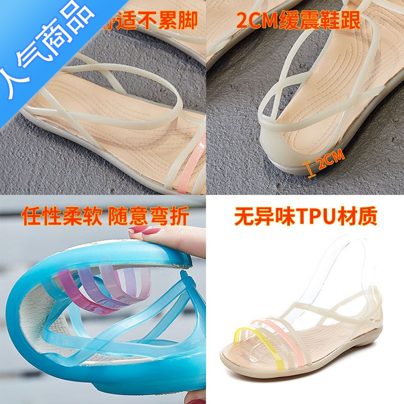 SUNTEK夏季软底塑料凉鞋女海边沙滩洞洞鞋防滑大码鱼嘴平跟水晶果冻鞋女高清大图