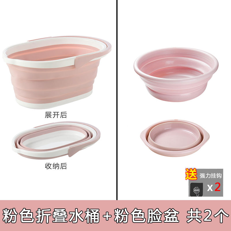家用折叠水桶加厚加大水盆拖把桶便携手提水桶拖布桶户外洗车水桶|[1个折叠水桶+1个脸盆]粉色