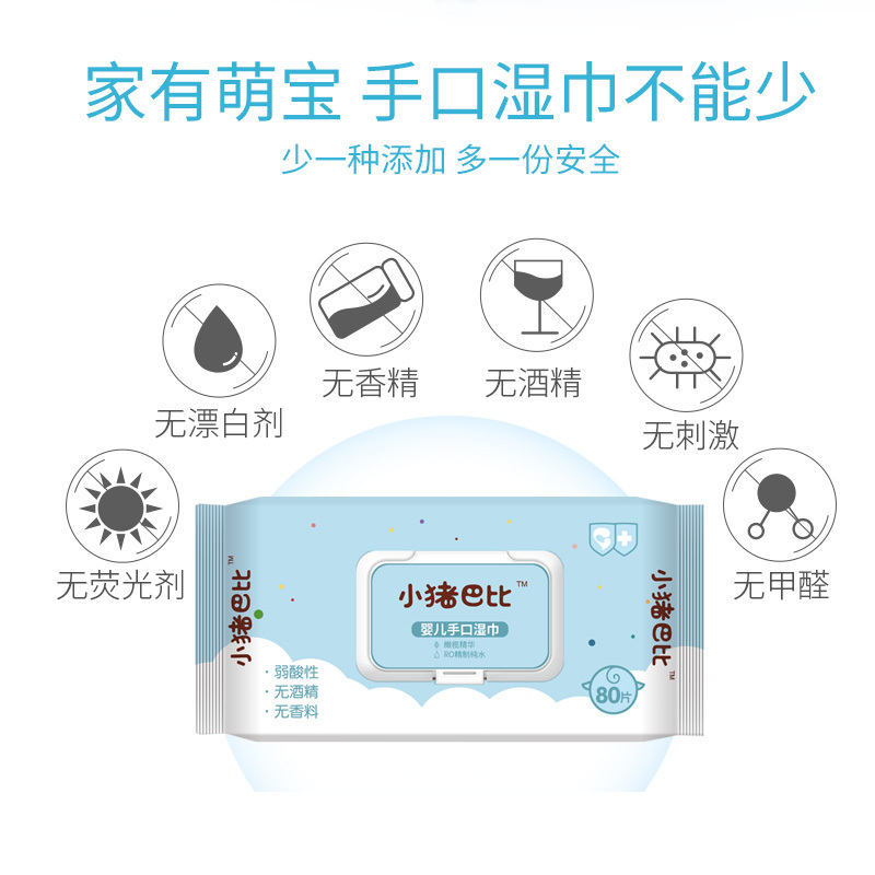 小猪巴比婴儿活肤柔湿巾80片