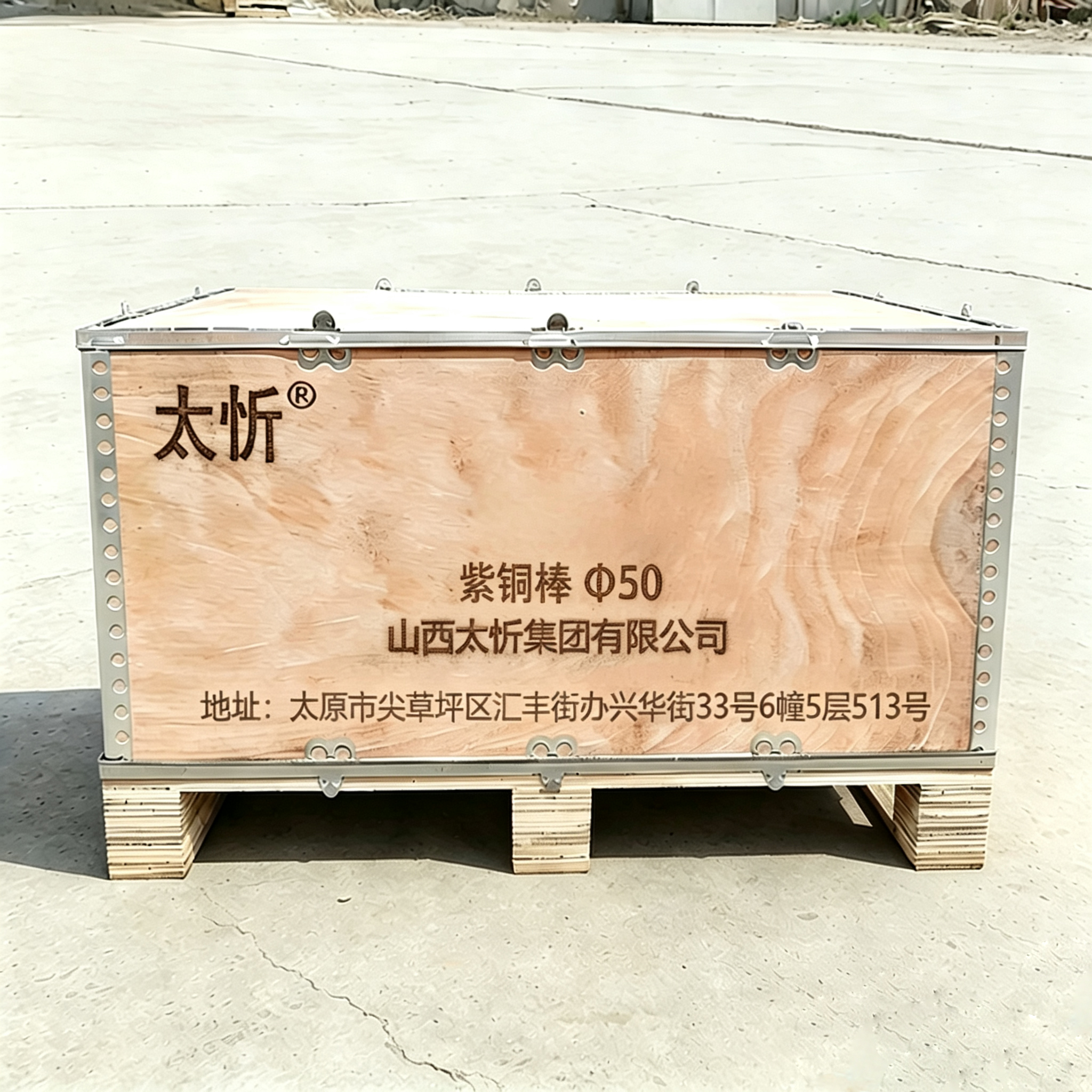 太忻 紫铜棒 φ50 kg高清大图