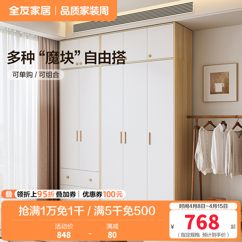 全友家居北欧现代三门衣柜 清新木纹带L灯储物收纳衣橱卧室整体家具高清大图