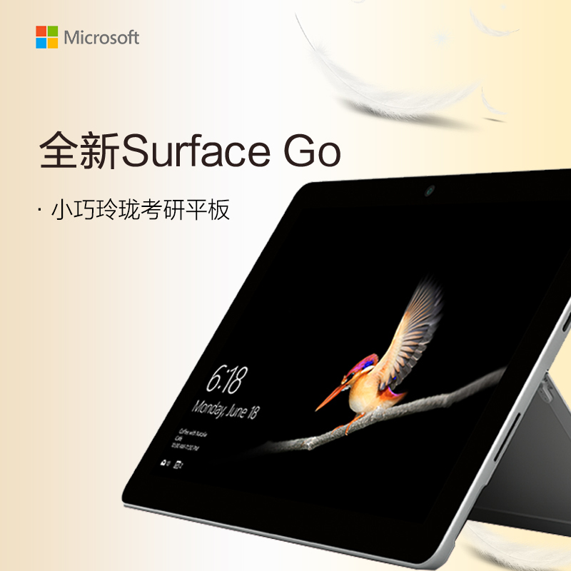 微软(Microsoft)Surface Go 二合一平板电脑 10英寸 4GB+64GB WiFi版 银色