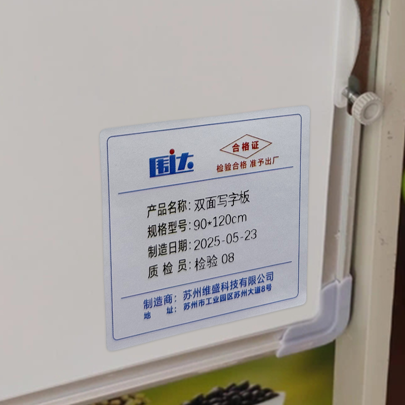围达 双面写字板 90*120cm 张高清大图