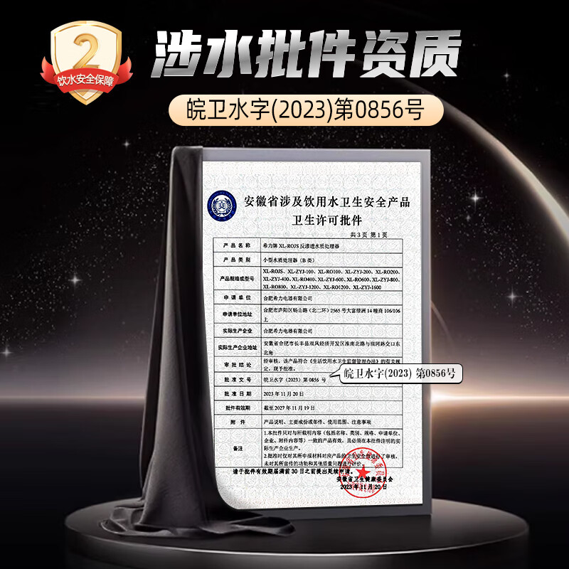 希力大型自动售水机单位工厂扫码/刷卡/投币自助商用直饮机RO反渗透净水机XL-RO400G-JX高清大图