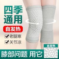 自发热四季薄款护膝男女士关节炎老寒腿空调房透气加绒保暖护具 串得起
