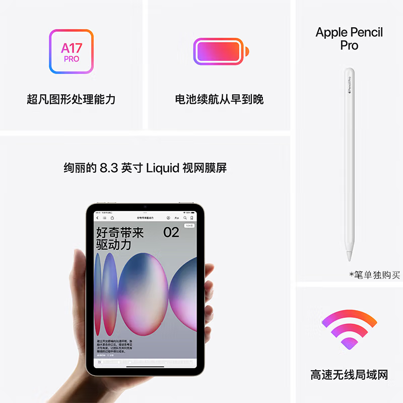 [全新]Apple iPad mini7代 128GB 国行正品 紫色 WLAN版 8.3英寸 A17 Pro芯 平板电脑