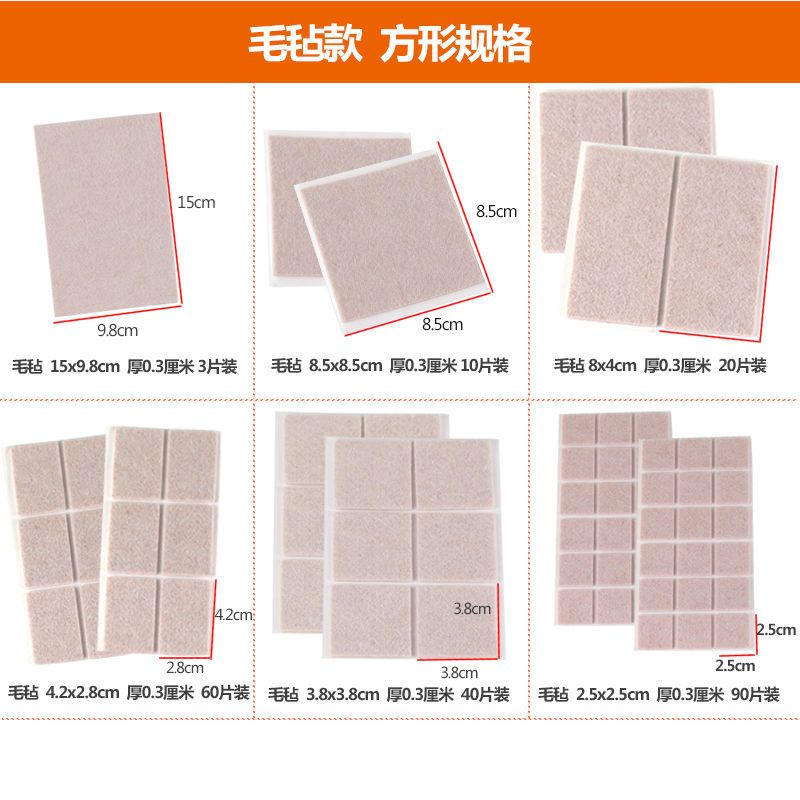 家用毛毡桌椅脚垫保护套耐磨椅子防滑垫防噪音凳子脚垫桌脚套