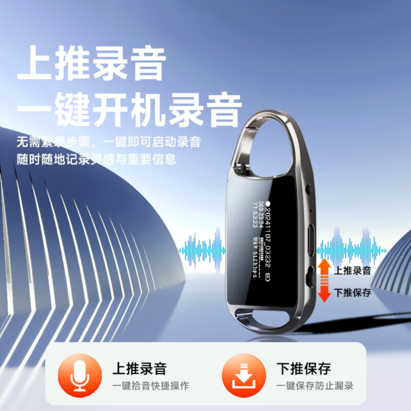 纽曼 H8 数码录音笔 64G高清大图