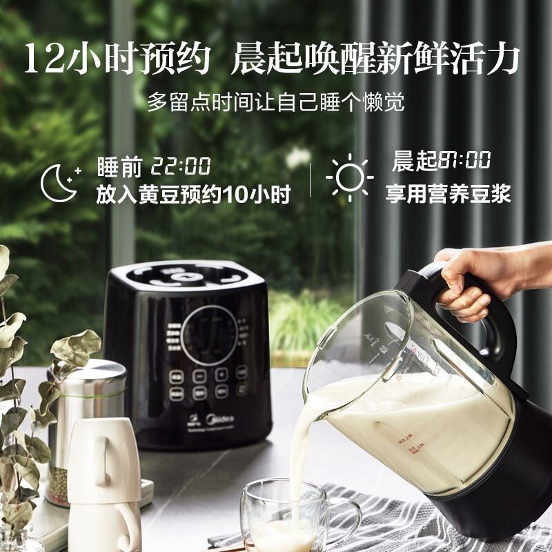美的(Midea)破壁机1.75L大容量家用多功能豆浆机厨房料理机榨汁机婴儿辅食器MJ-PB10M2-165
