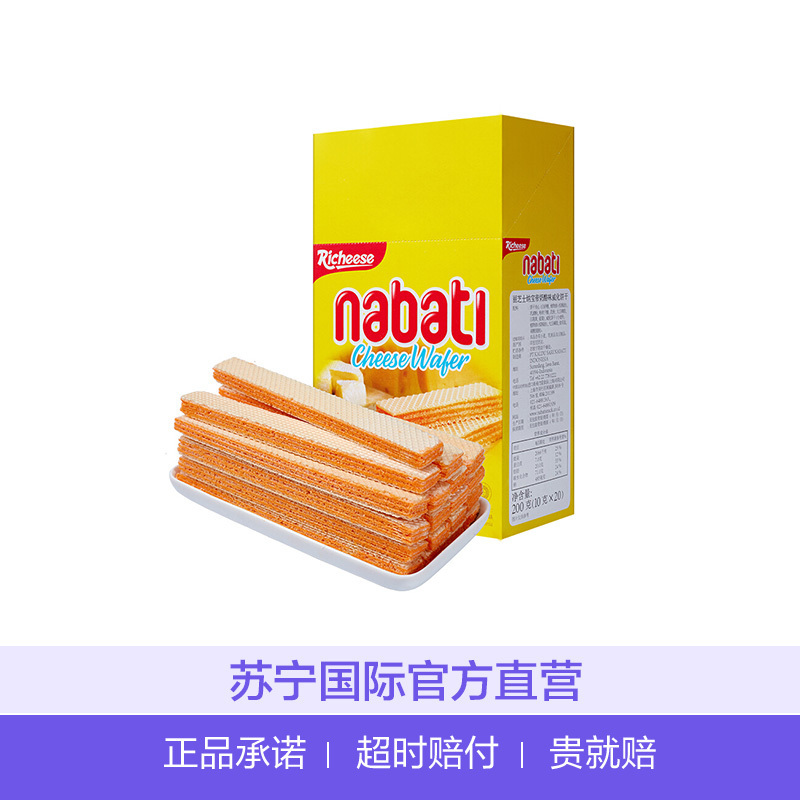 丽芝士纳宝帝奶酪威化饼干200克高清大图