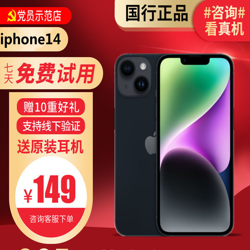 [99新]Apple/苹果 iPhone 14 128G 黑色 二手手机14 二手苹果 14 iPhone14 二手14高清大图
