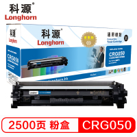 科源 CRG 050粉盒 普惠版 LH-CRG050 适用佳能Canon LBP 913W MF913W 打印机