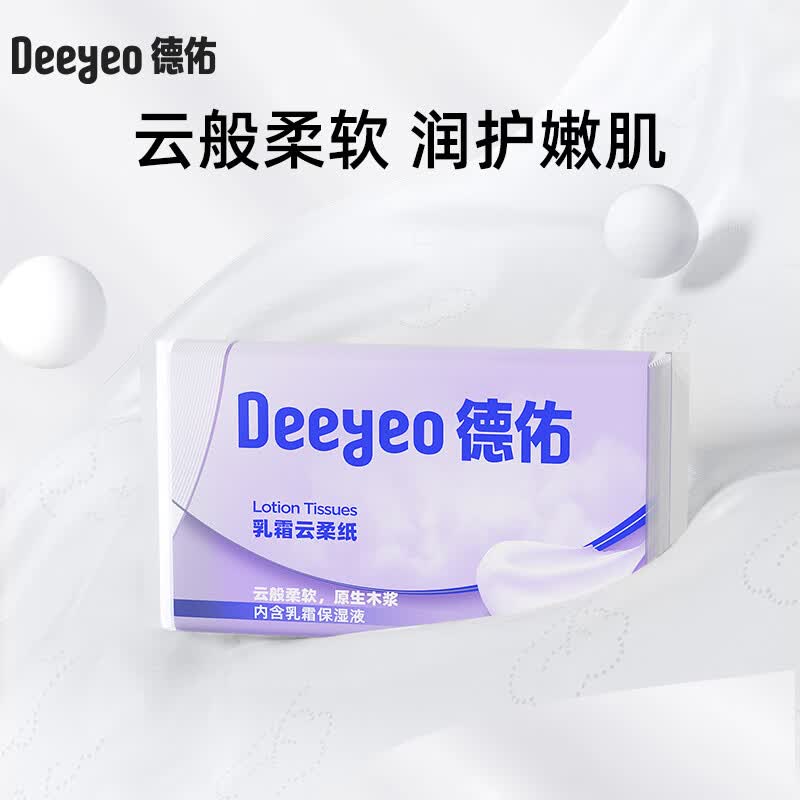 德佑云柔巾柔润保湿柔纸巾乳霜纸婴儿擦鼻涕专用面巾抽纸巾 3层 40抽*5包