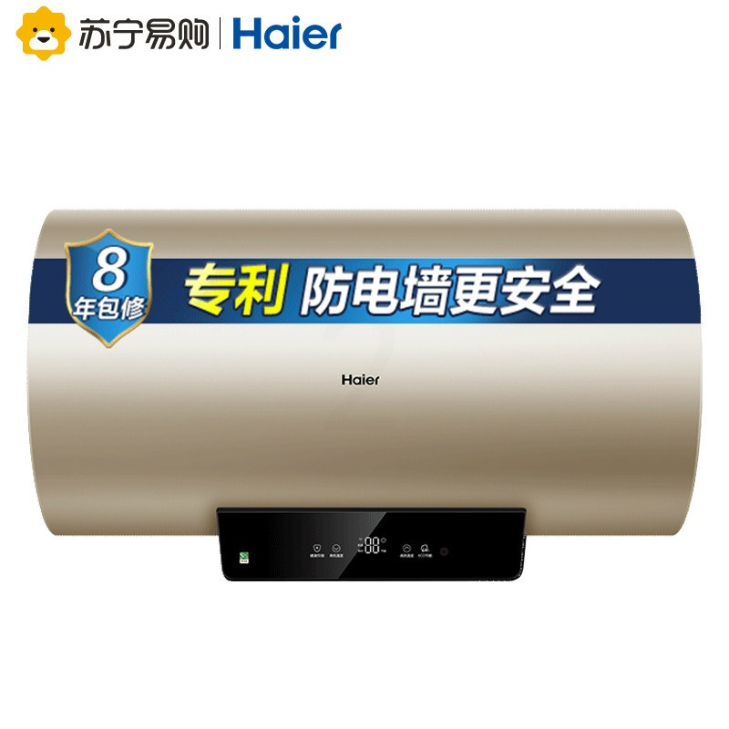 海尔热水器电家用智能小型卫生间50升60升80升储水式洗澡淋浴 50L