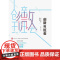 创新微班会 *