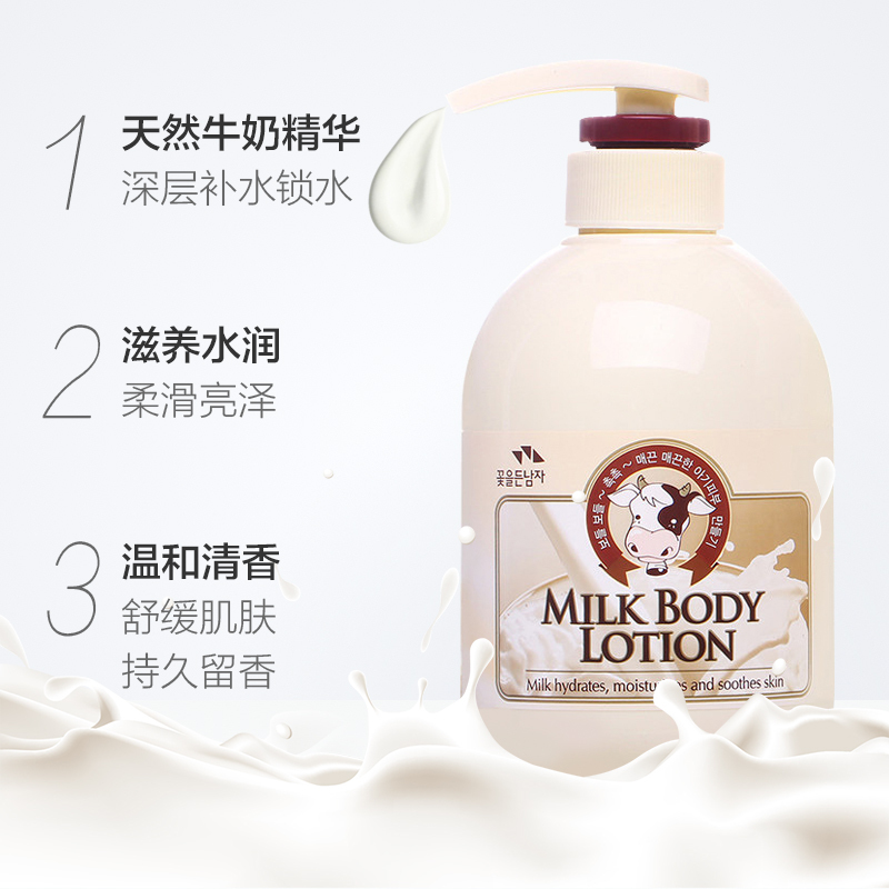 所望牛奶身体乳男士滋润女持久留香补水果酸清爽润肤乳官方正品 韩国所望 牛奶身体乳500ml*2瓶